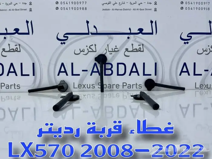 نسافات خلفي جيب لكزس LEXUS LX570 2012-2015 17