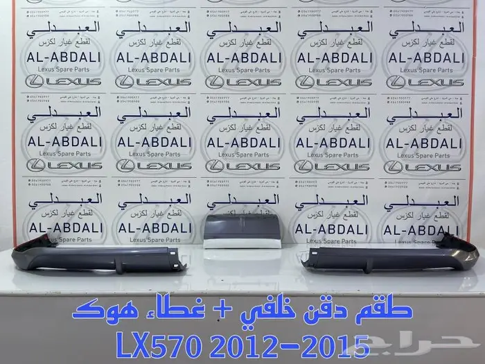 نسافات خلفي جيب لكزس LEXUS LX570 2012-2015 8