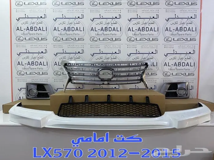 نسافات خلفي جيب لكزس LEXUS LX570 2012-2015 10