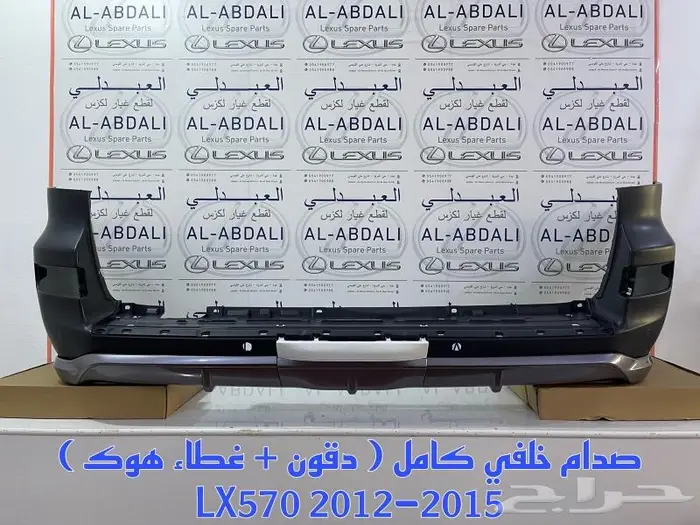 نسافات خلفي جيب لكزس LEXUS LX570 2012-2015 11