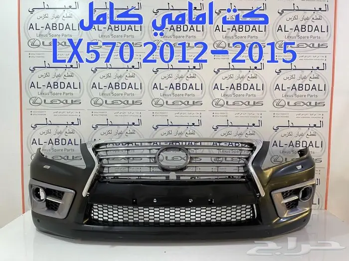 نسافات خلفي جيب لكزس LEXUS LX570 2012-2015 9