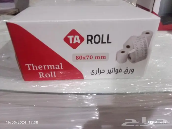 ورق فواتير ومدى وباركود وطابعات حراريه وميزان الكتروني 0