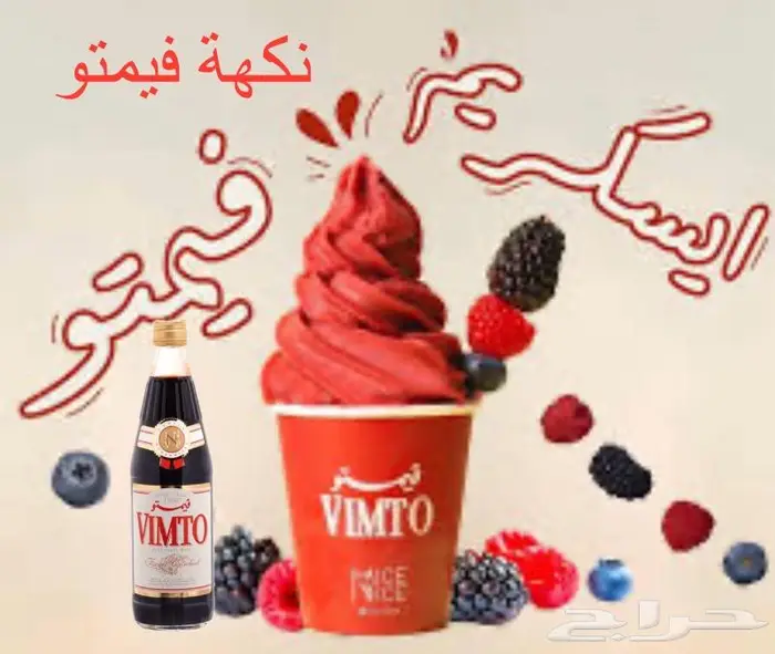 نكهات آيس كريم 4