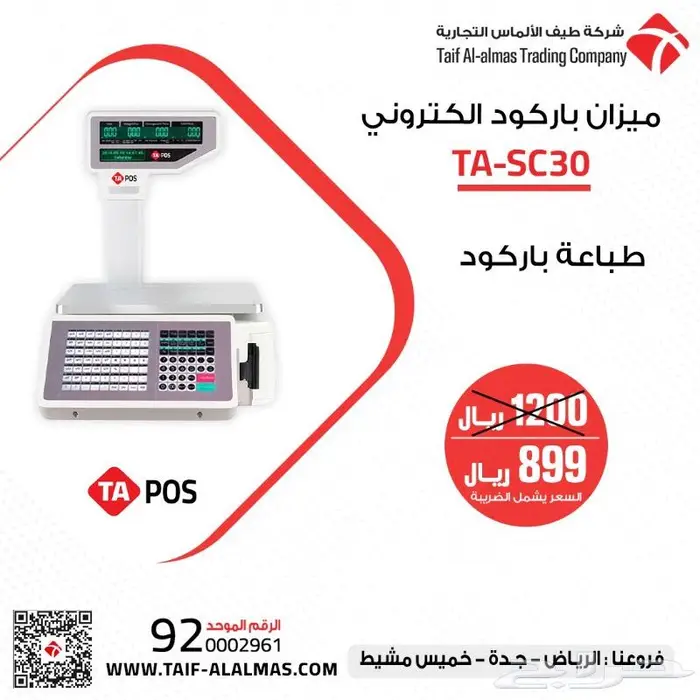 اجهزة كاشير مع البرنامج المحاسبي الخاص به 0