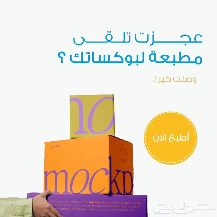 طباعة العلب للمطاعم و الكوفيهات والمتاجر الالكرتونية 0