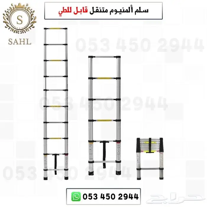 سلم المنيوم عمودي قابل للطي 0