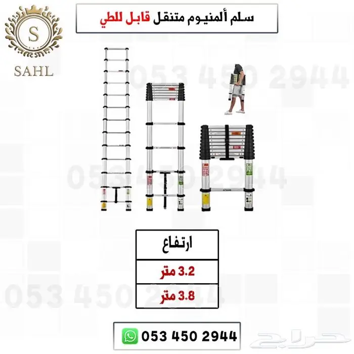 سلم المنيوم عمودي قابل للطي 1