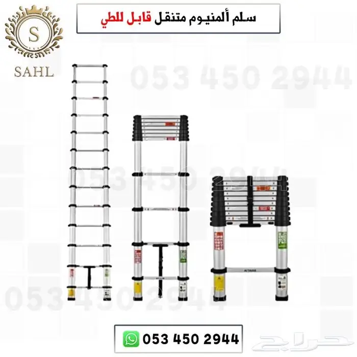 سلم المنيوم عمودي قابل للطي 2