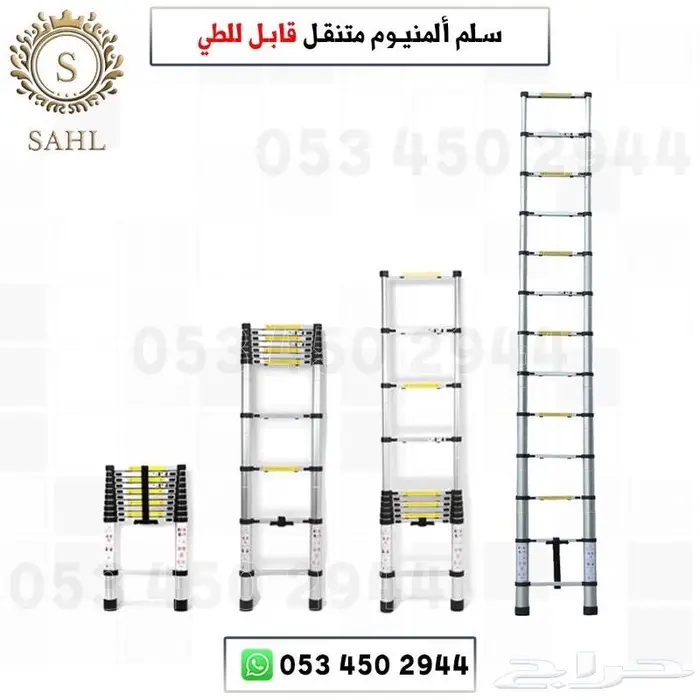 سلم المنيوم عمودي قابل للطي 3