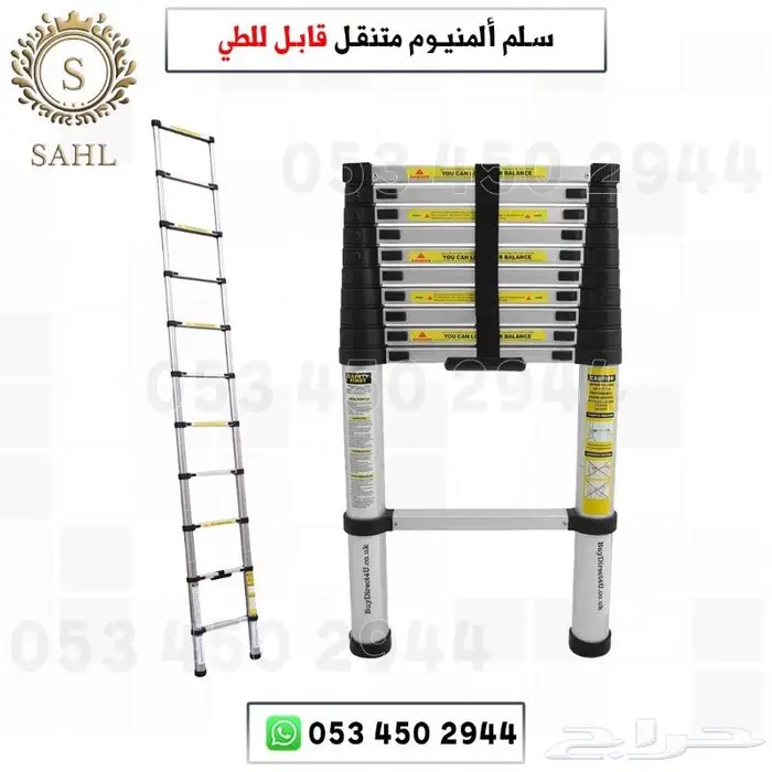 سلم المنيوم عمودي قابل للطي 4