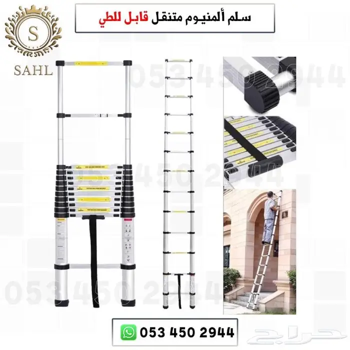 سلم المنيوم عمودي قابل للطي 6