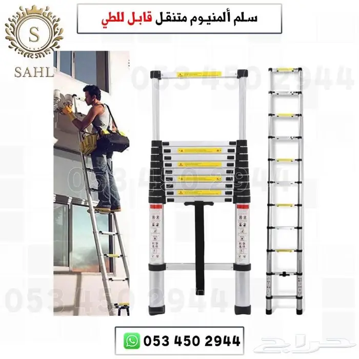 سلم المنيوم عمودي قابل للطي 7