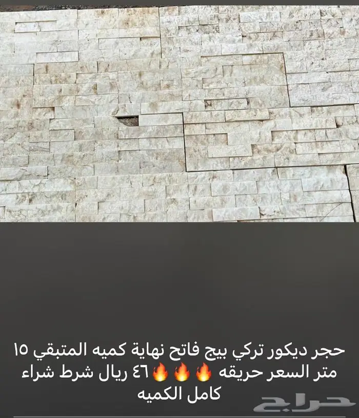 حصى مرو لتزين الحدائق بأسعار منافسه وكسر حجر للارضيات اصفر 0