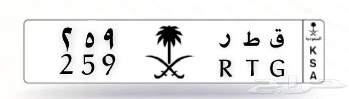 للبيع لوحة مميزة ( ق ط ر - 259 ) 0
