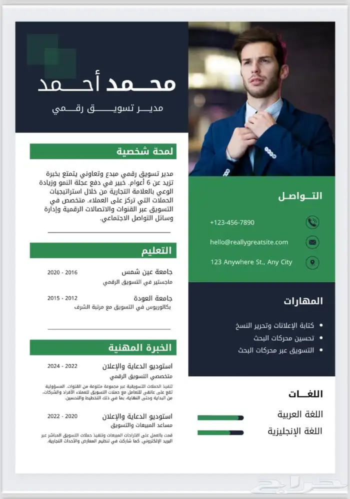 مصمم سيره ذاتيه Cv محترف 0