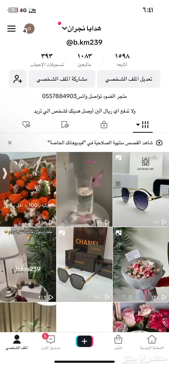 هدايا نجران 0