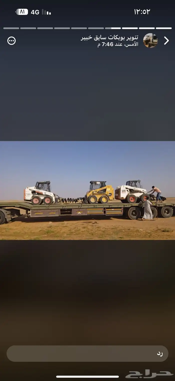حفار دريل بوبكات للايجار 3