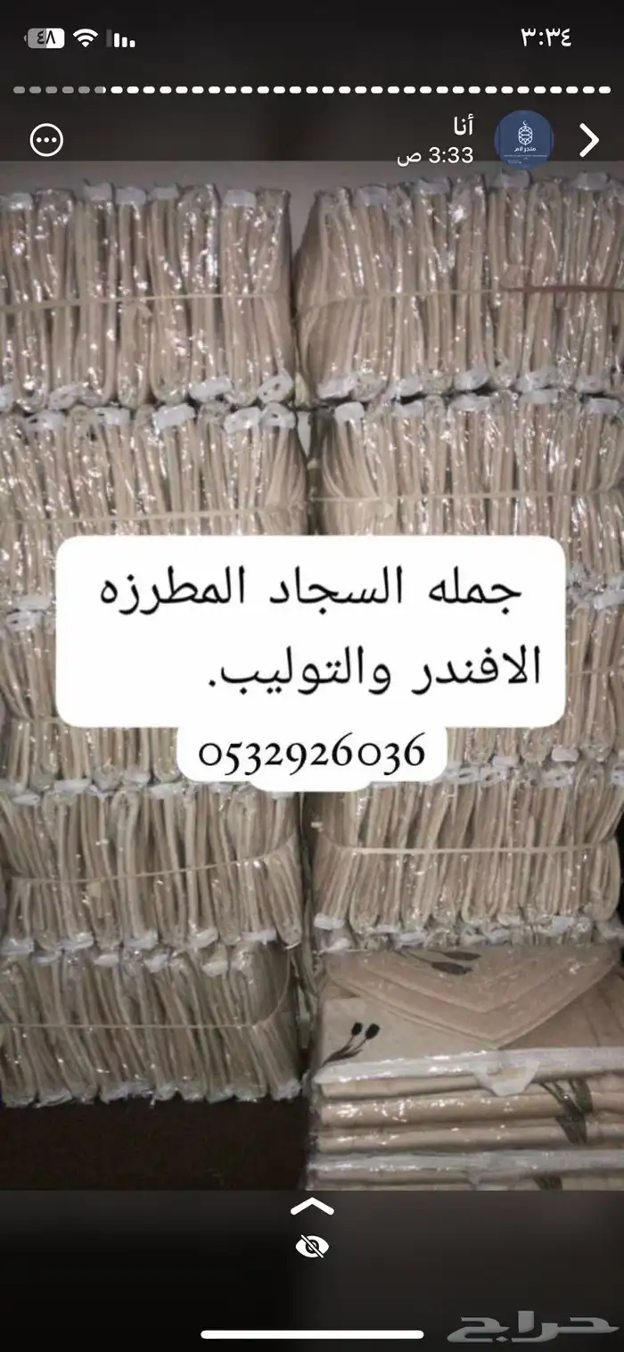 جملة اجلة الصلاه والسجاد للكبار والأطفال 7