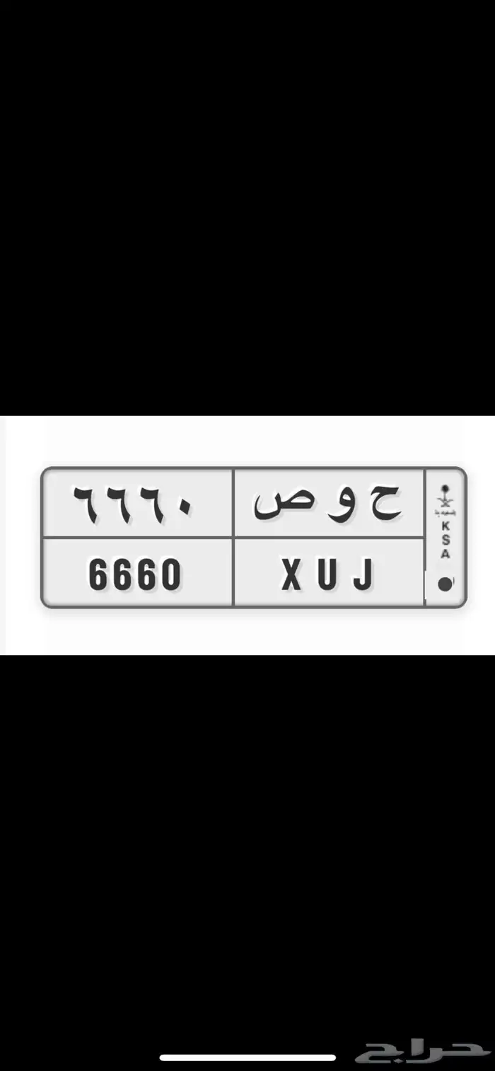 تم البيع خارج الموقع 1
