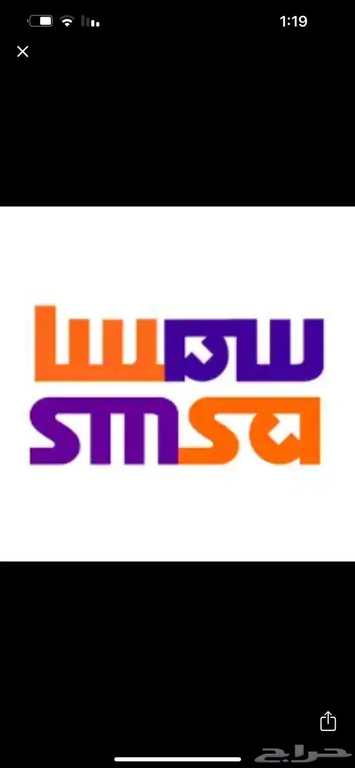 بولصيه بو صليه سمسا وغيرها بسعر رمزي 0