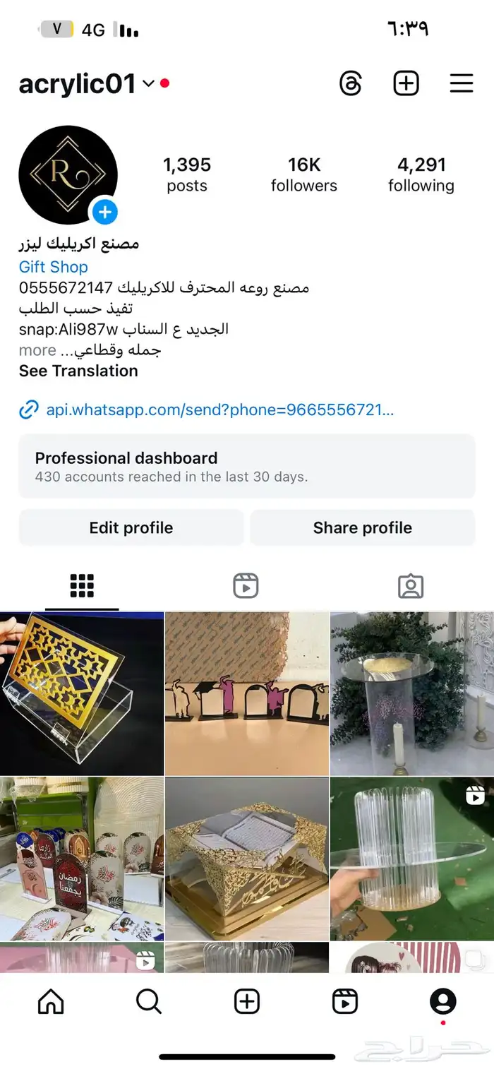 مصنع اكرليك ليزر 1