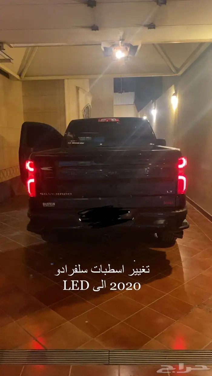 مرايا سيرا 19-23 وقطع السييرا وسلفرادو 60