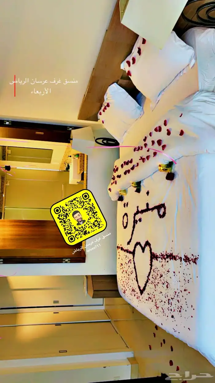 تنسيق غرف عرسان الرياض 4