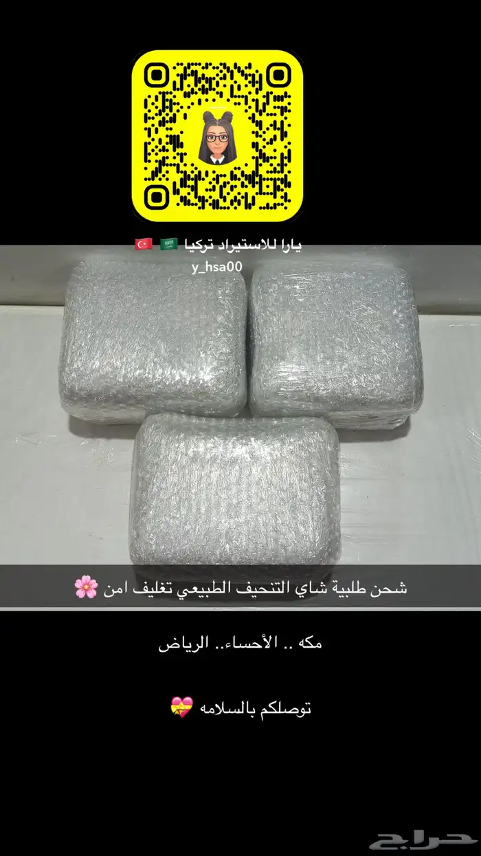 الرشاقه التنحيف شاي التنحيف والتخسيس الطبيعي 6