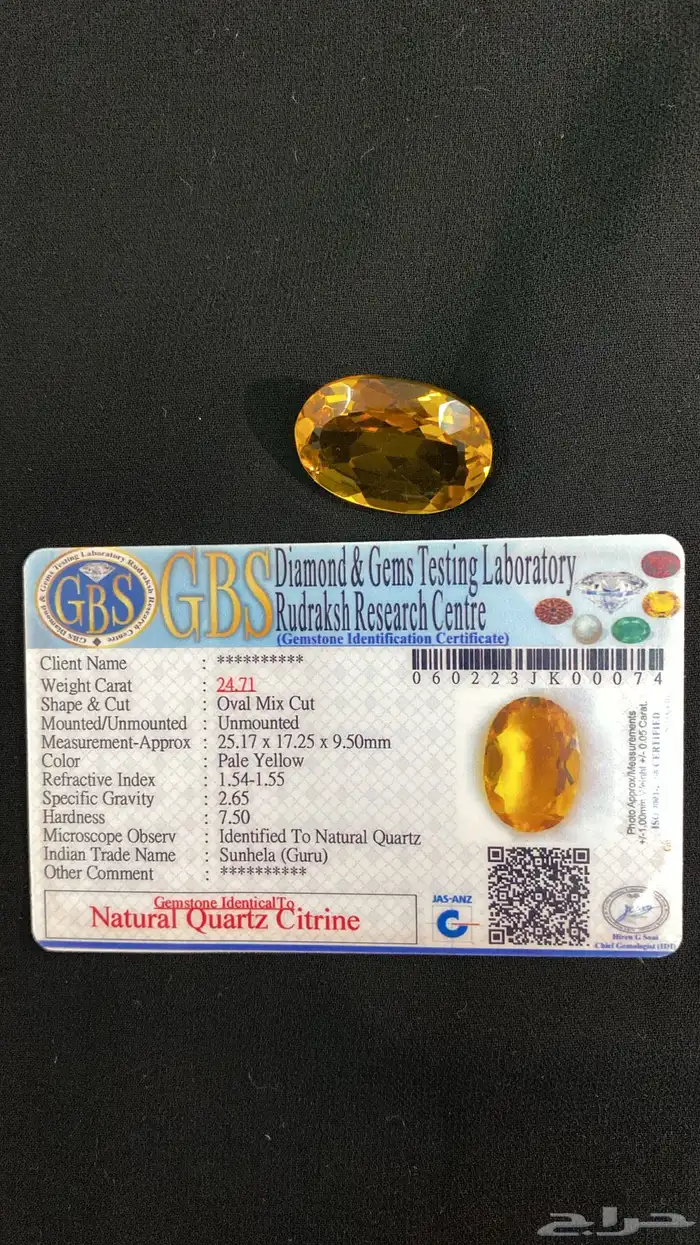 حجر سترين طبيعي بالشهاده 1