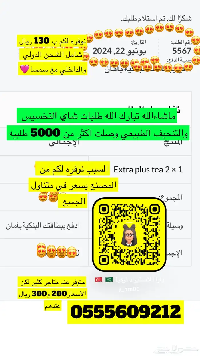 الرشاقه التنحيف شاي التنحيف والتخسيس الطبيعي 3