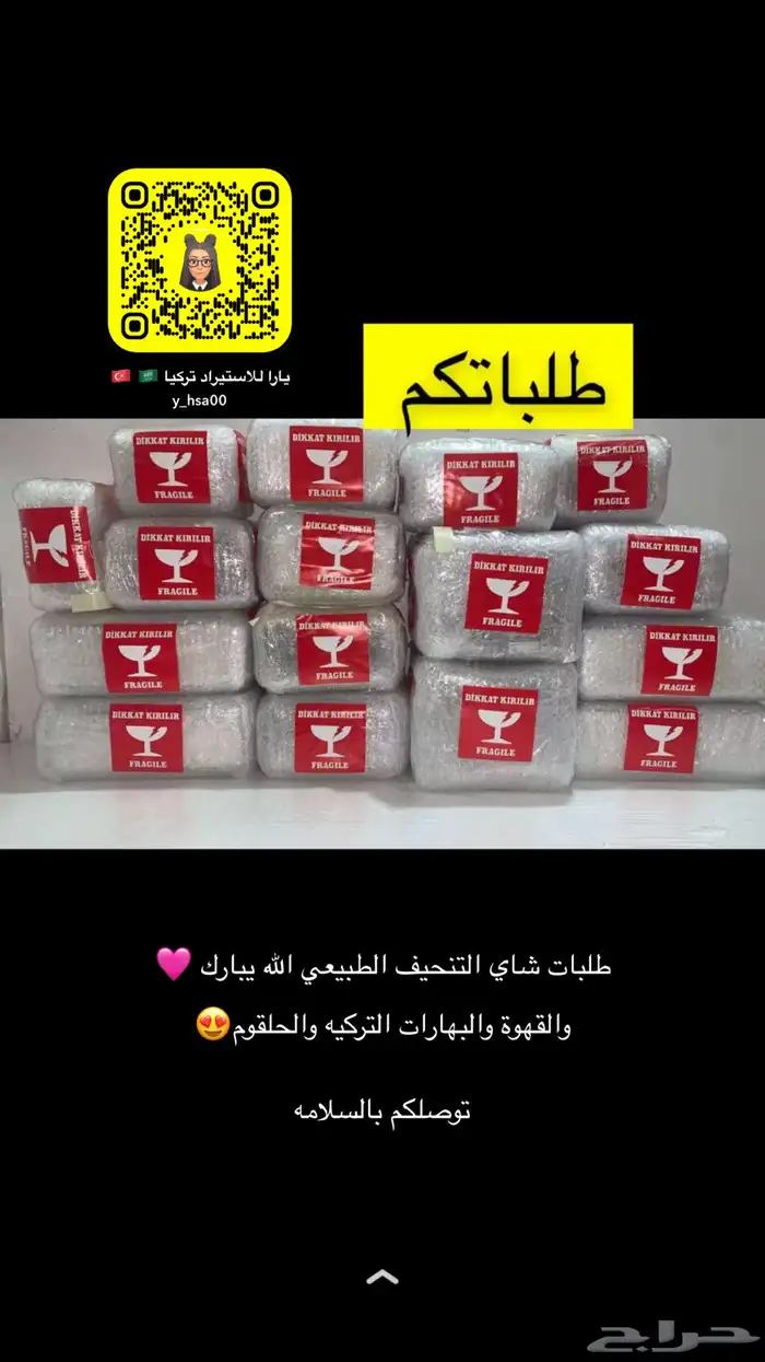 الرشاقه التنحيف شاي التنحيف والتخسيس الطبيعي 7