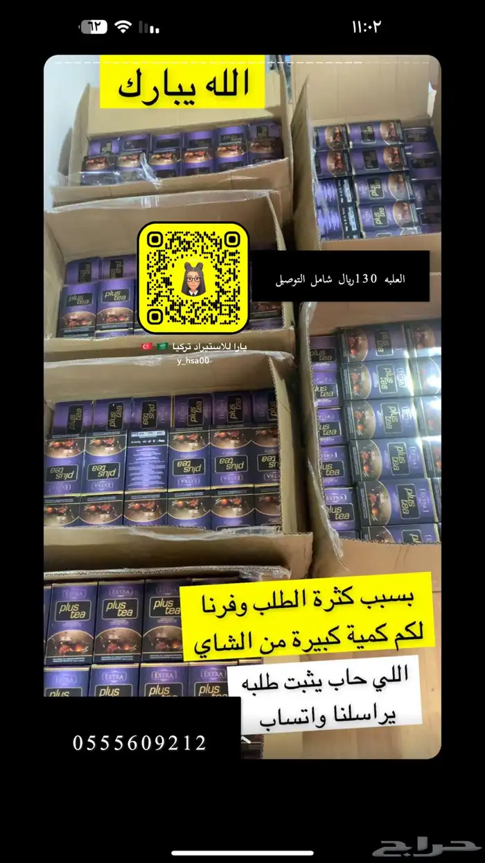 الرشاقه التنحيف شاي التنحيف والتخسيس الطبيعي 0