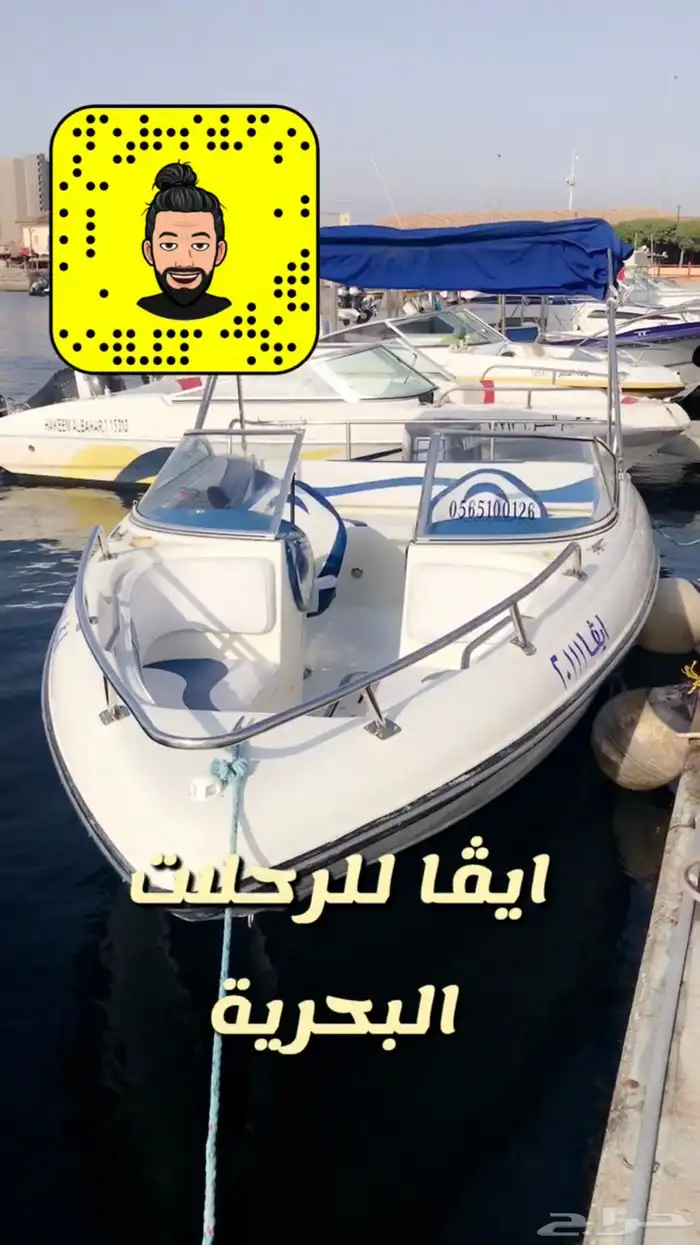 رحلات بحريه للجزيره بياضه .صيد - سباحه - تشميس واستجمام 24