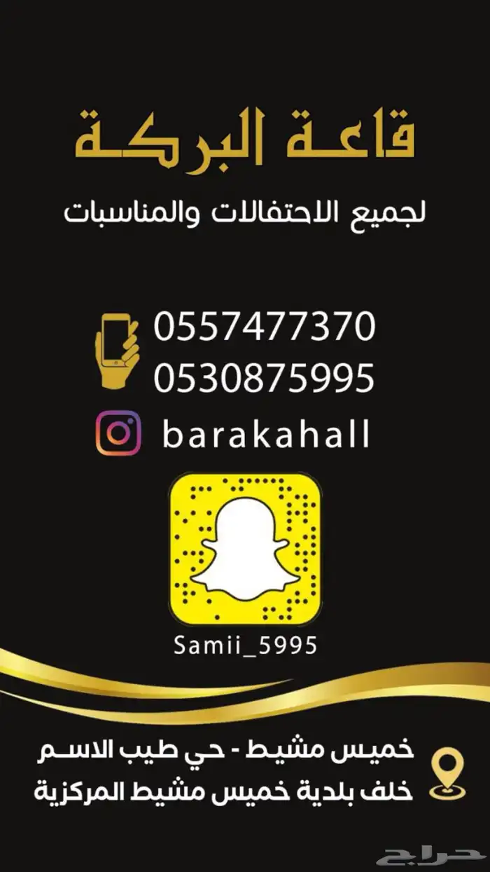 قاعة نارسيس للاحتفالات والمناسبات وحفلات التخرج 1