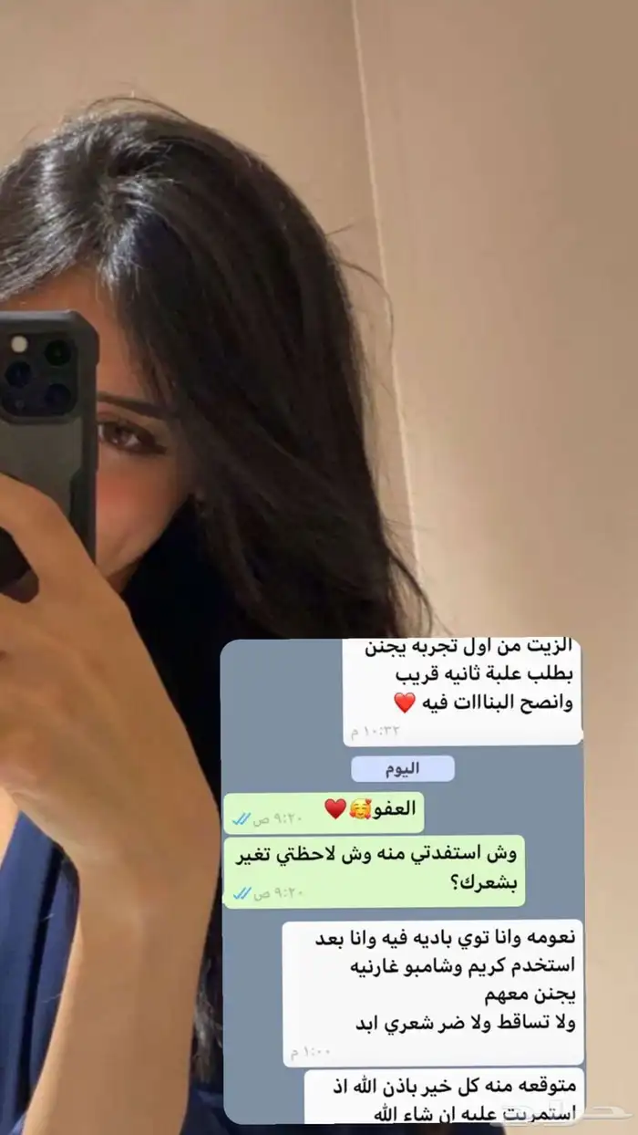 زيت لافغاني الخام لاصلي 12
