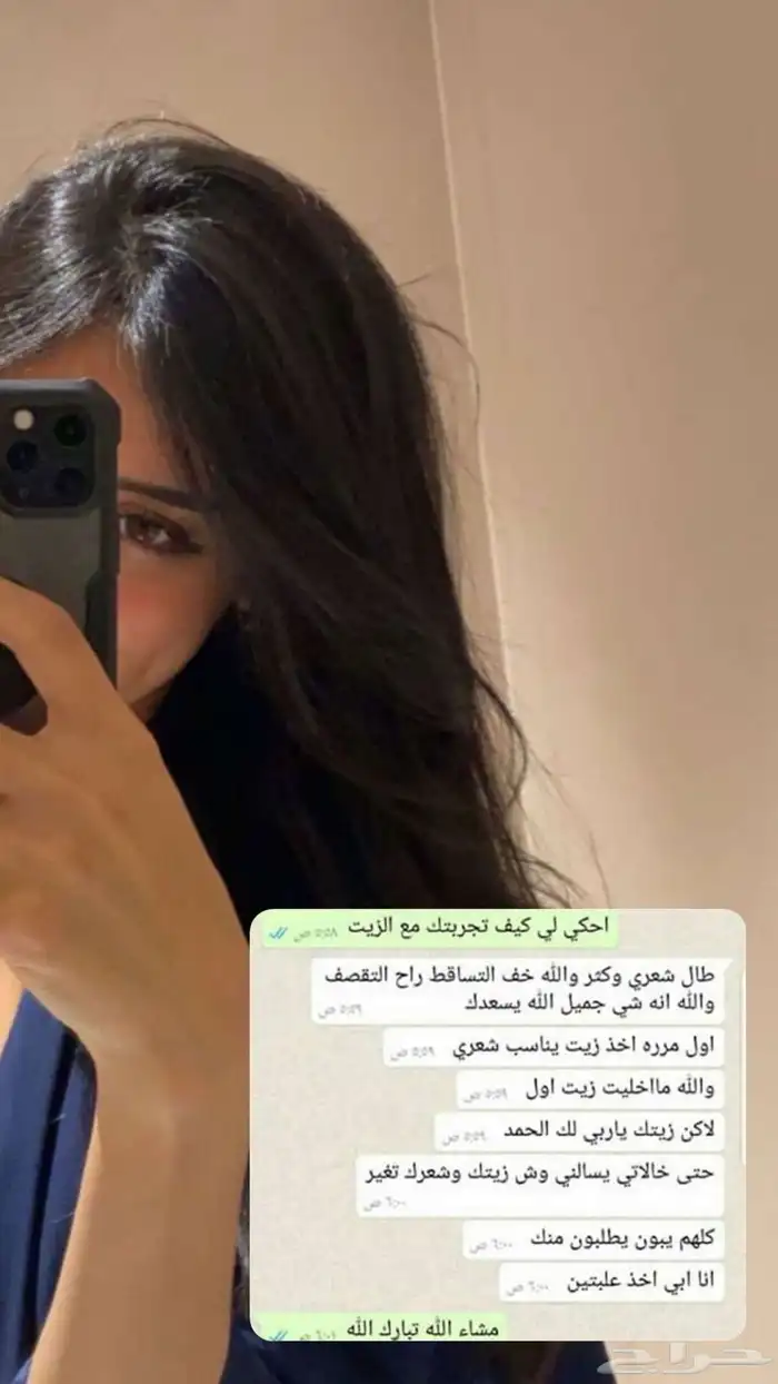 زيت لافغاني الخام لاصلي 3