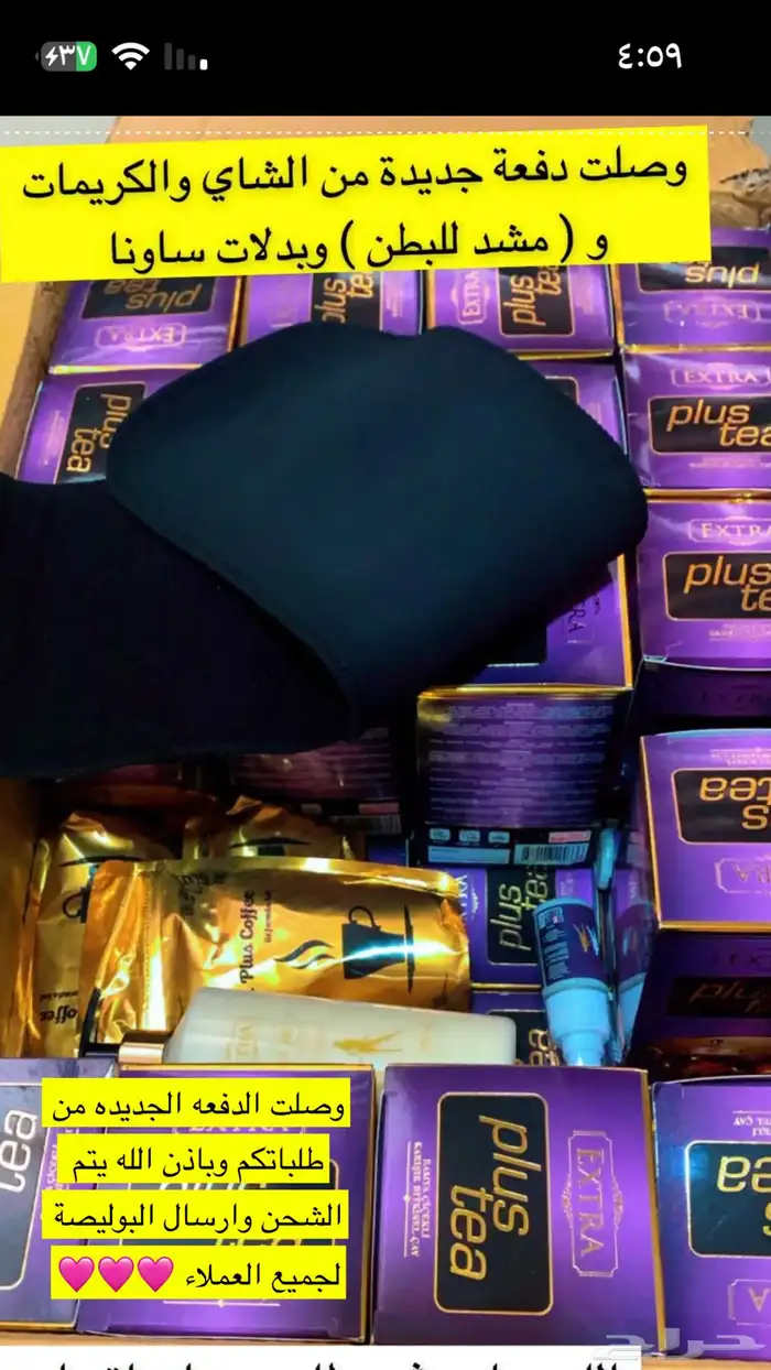 الرشاقه التنحيف شاي التنحيف والتخسيس الطبيعي 5