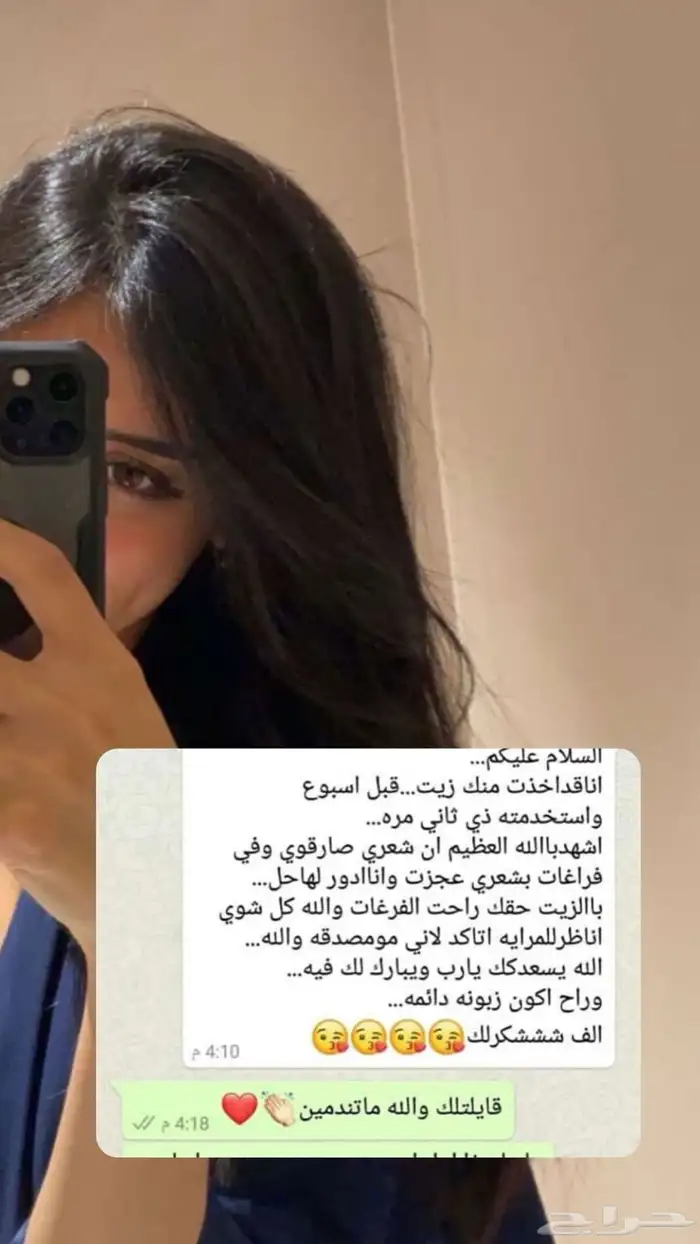 زيت لافغاني الخام لاصلي 10