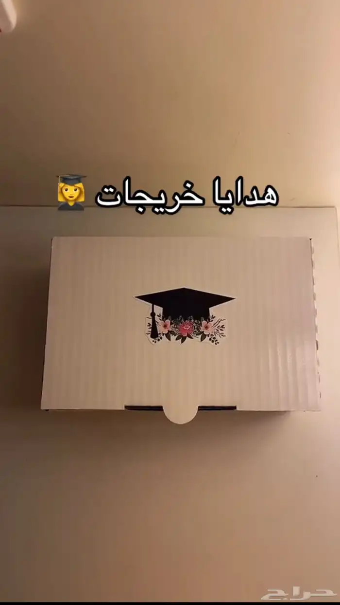 توزيعات لجميع المناسبات(اعراس-تخرج-مواليد.) بأسعار مخفضة 37