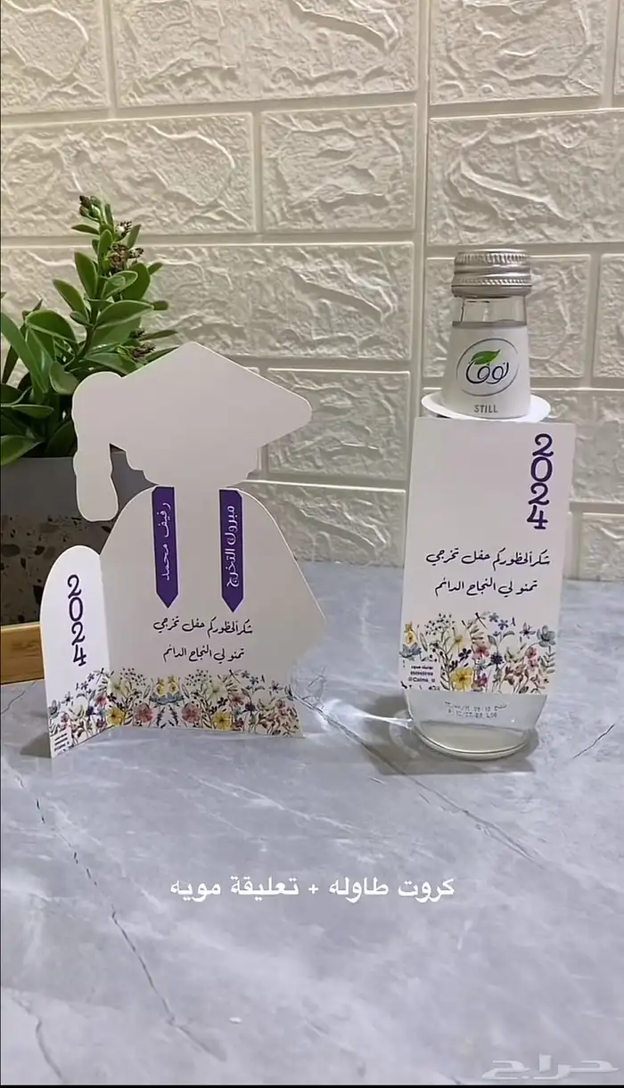 توزيعات لجميع المناسبات(اعراس-تخرج-مواليد.) بأسعار مخفضة 51