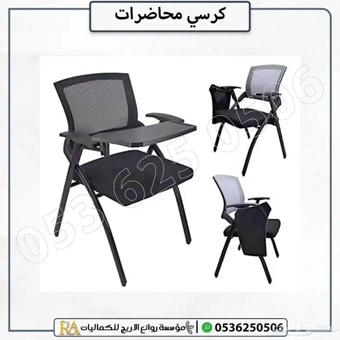 كرسي محاضرات قابل للطي 0