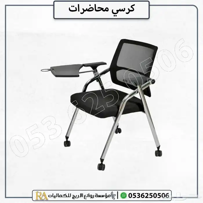 كرسي محاضرات قابل للطي 3
