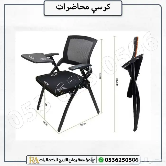 كرسي محاضرات قابل للطي 1