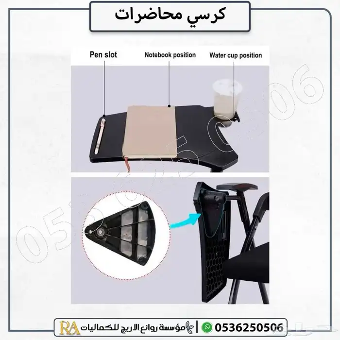 كرسي محاضرات قابل للطي 4