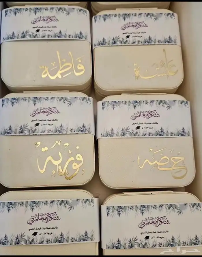 توزيعات لجميع المناسبات(اعراس-تخرج-مواليد.) بأسعار مخفضة 30