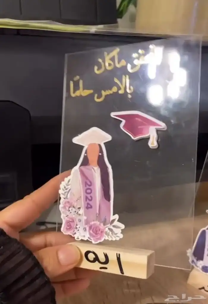 توزيعات لجميع المناسبات(اعراس-تخرج-مواليد.) بأسعار مخفضة 53