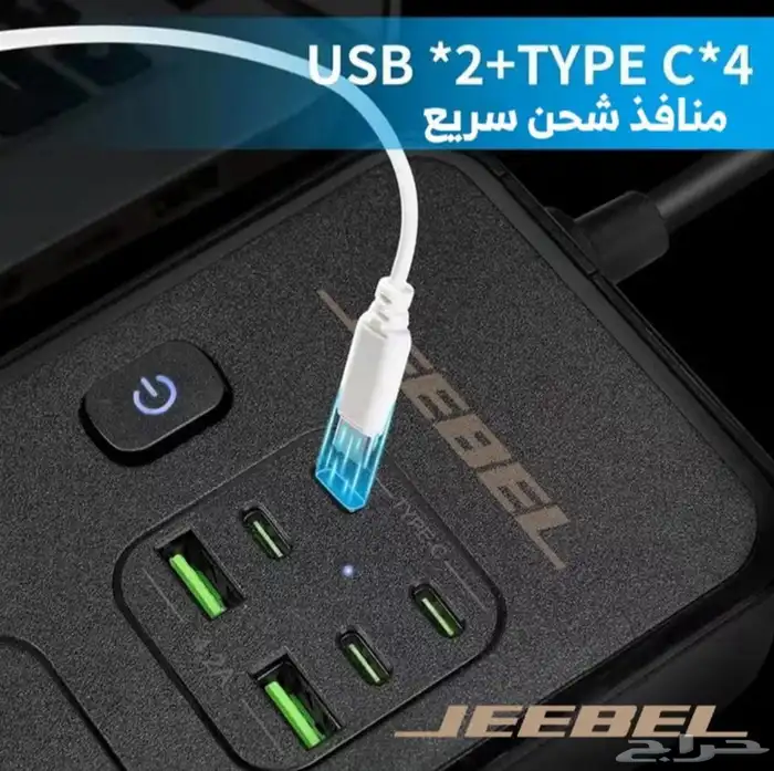 توصيله كهربائية ذكية 4 مداخل و منفذين USB و 4 منافذ تايب سي 2