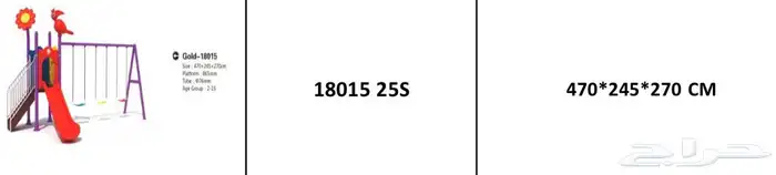 العاب خارجيه وحدائق وروضات جديده بلكرتون 18