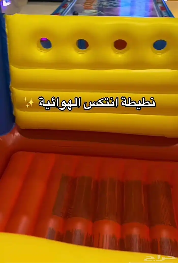 نطيطه هوائيه 1