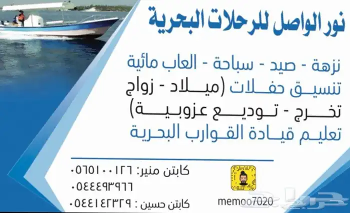 رحلات بحريه للجزيره بياضه .صيد - سباحه - تشميس واستجمام 25